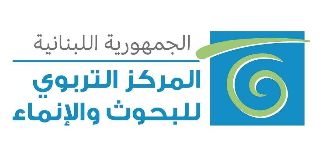 شعار المركز التربوي للبحوث والإنماء
